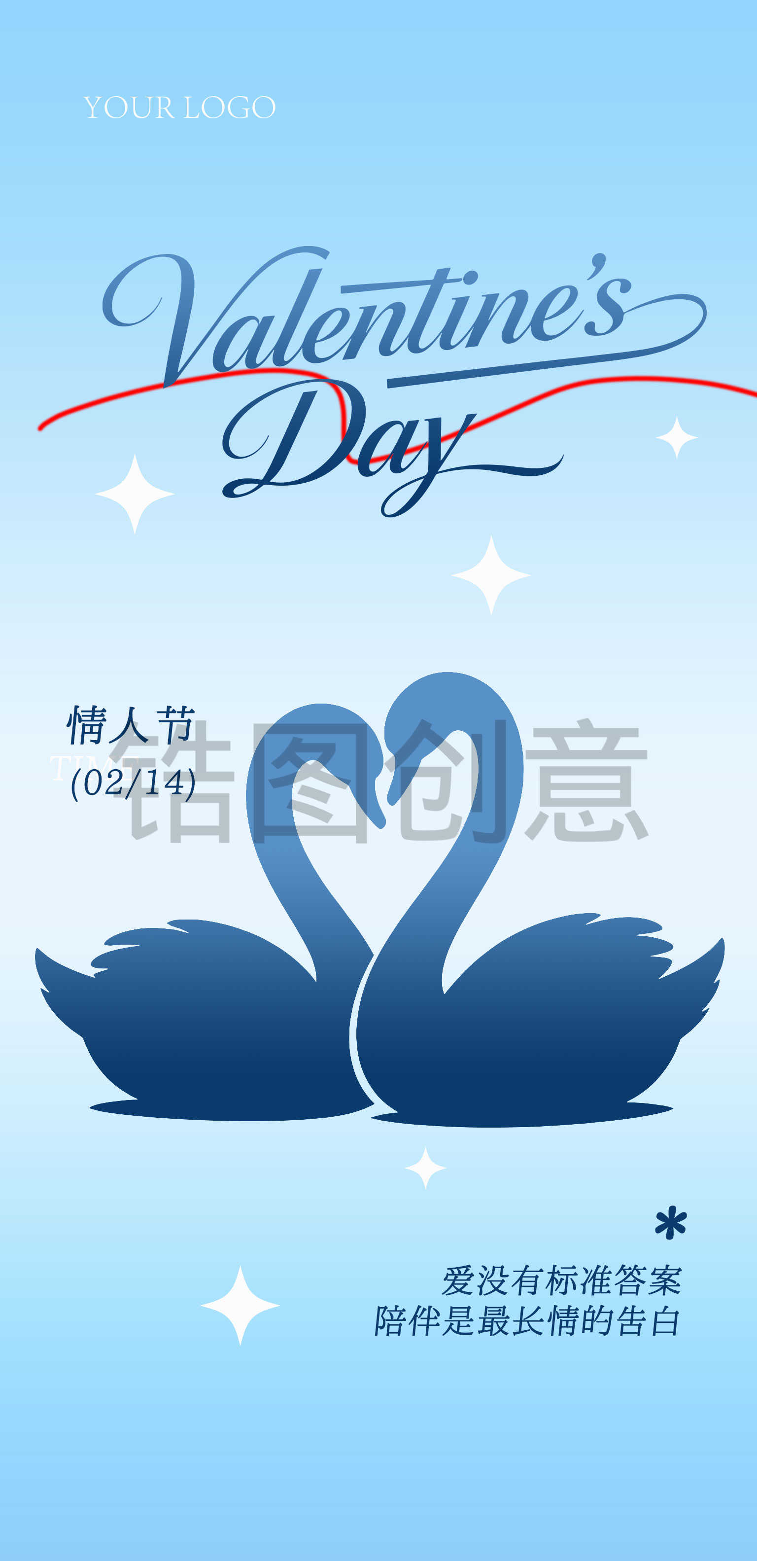 520情人节扁平风海报