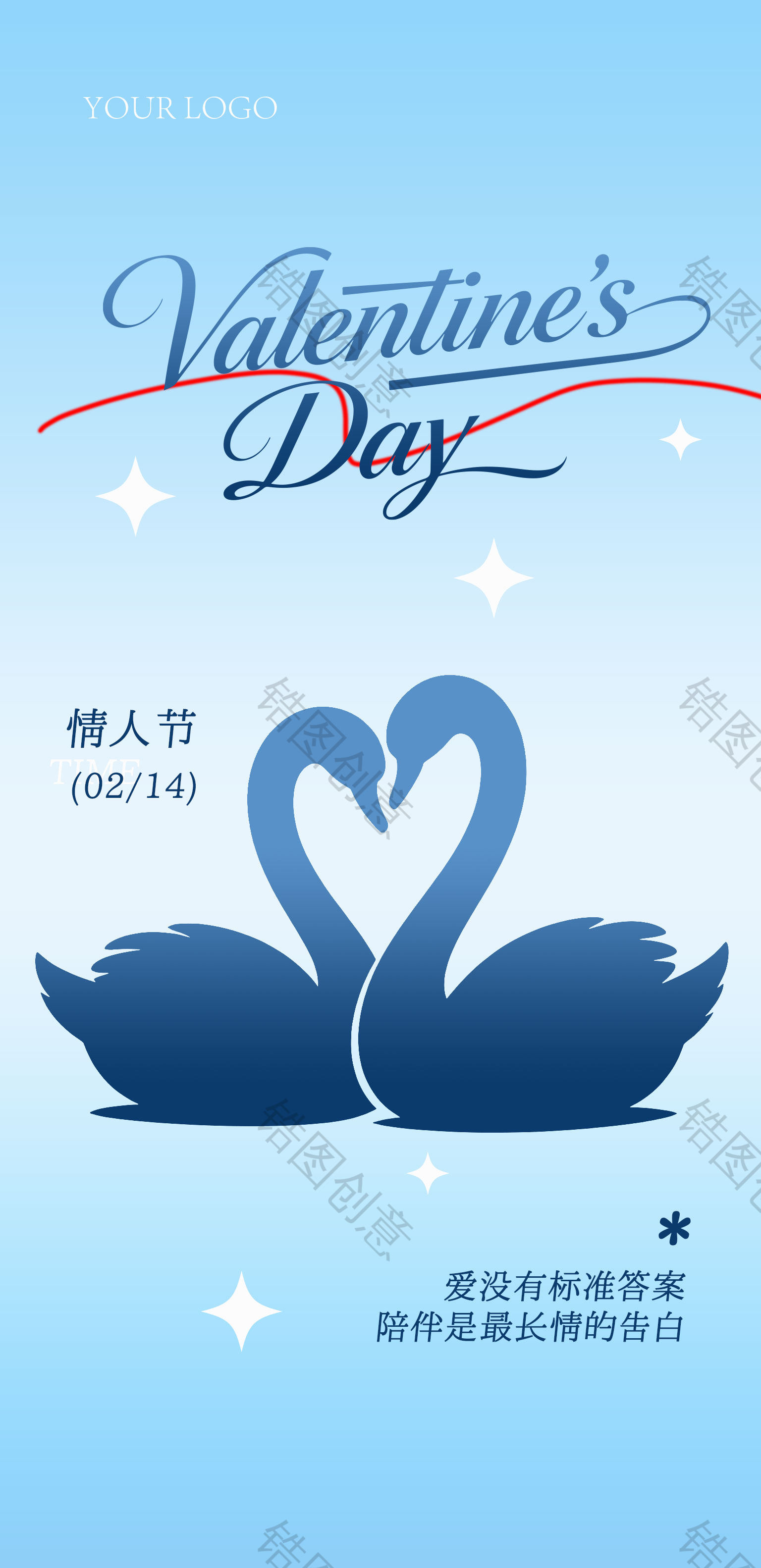 520情人节扁平风海报