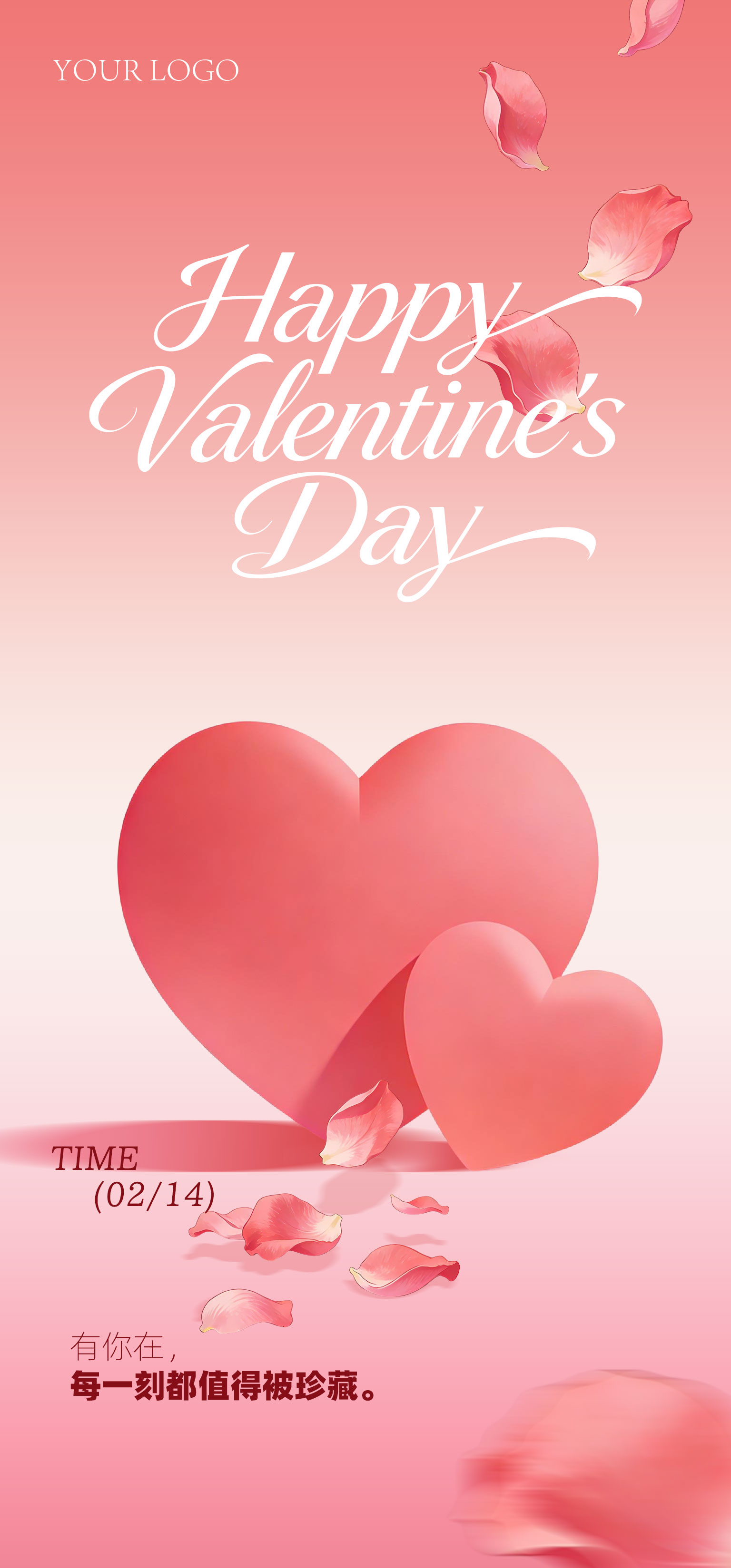 情人节爱心海报