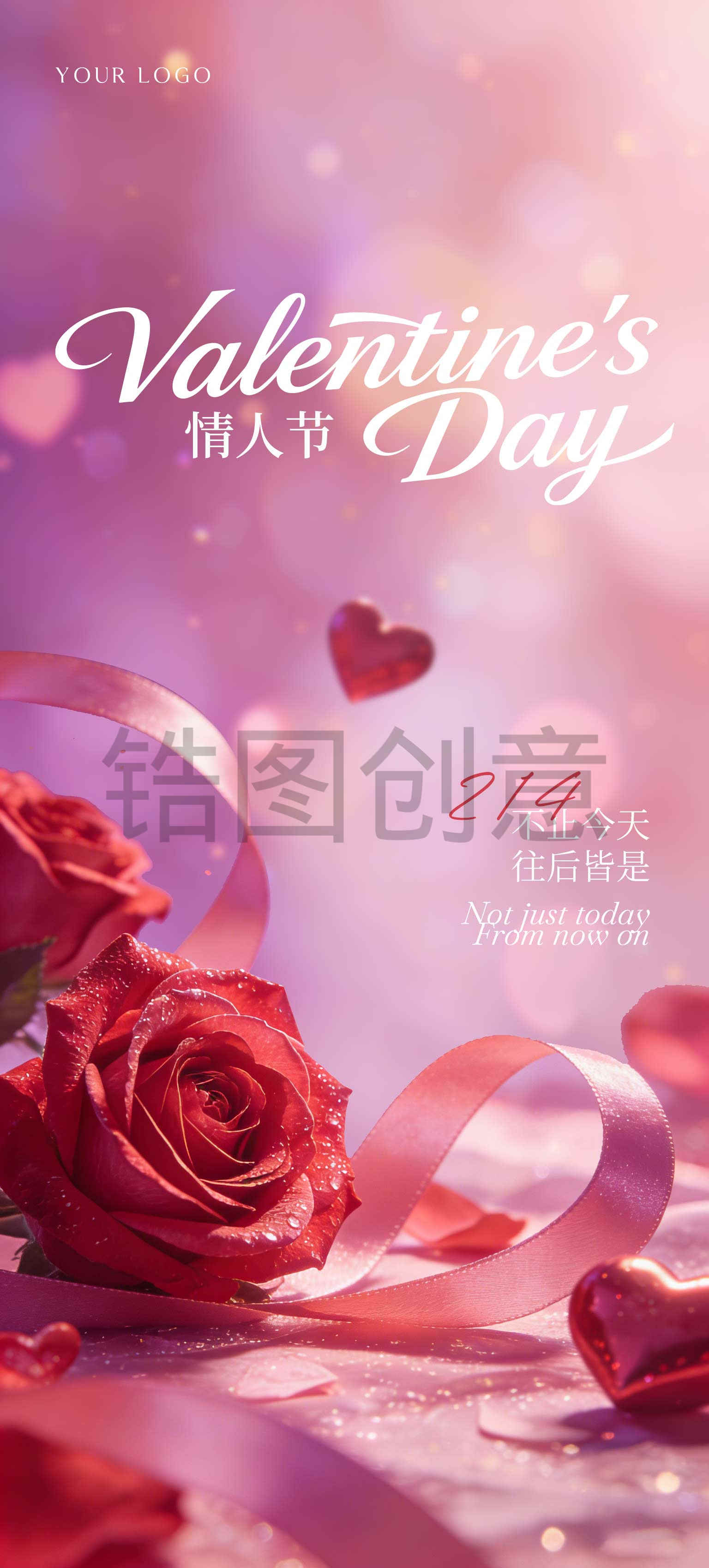 214情人节520海报