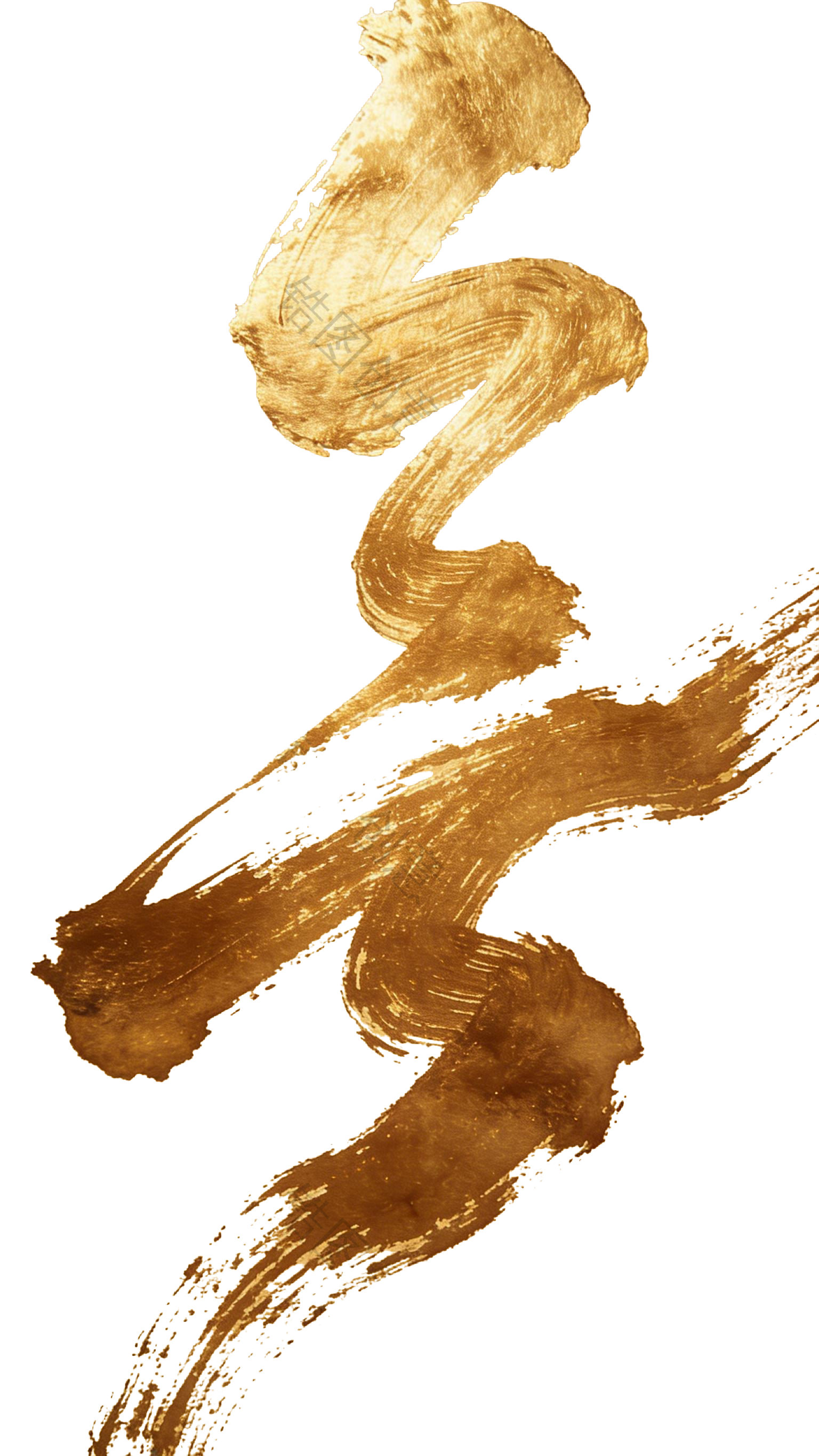 金色毛笔笔触笔画元素