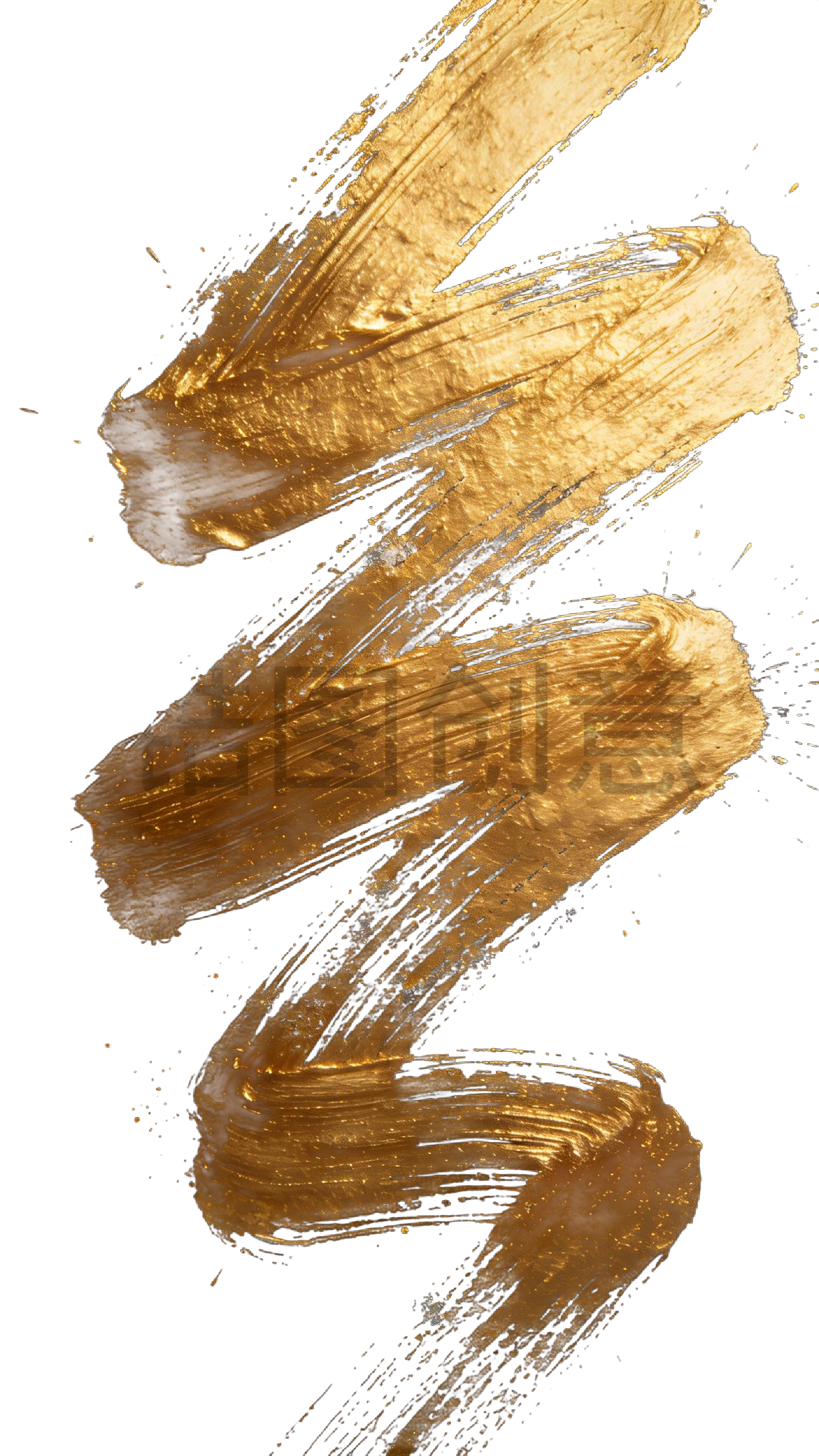 金色毛笔笔触元素