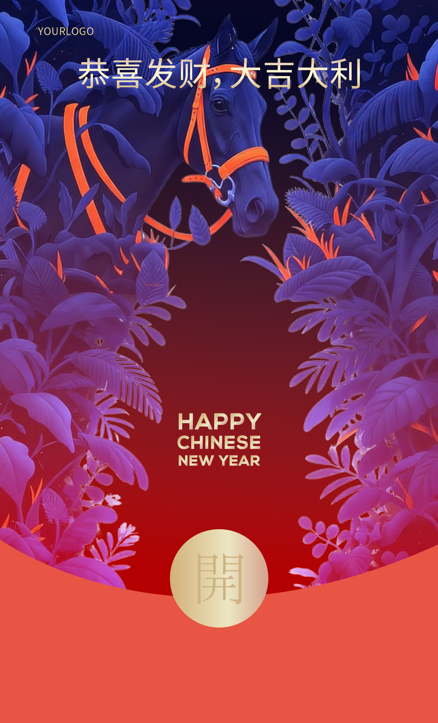 插画微信红包封面