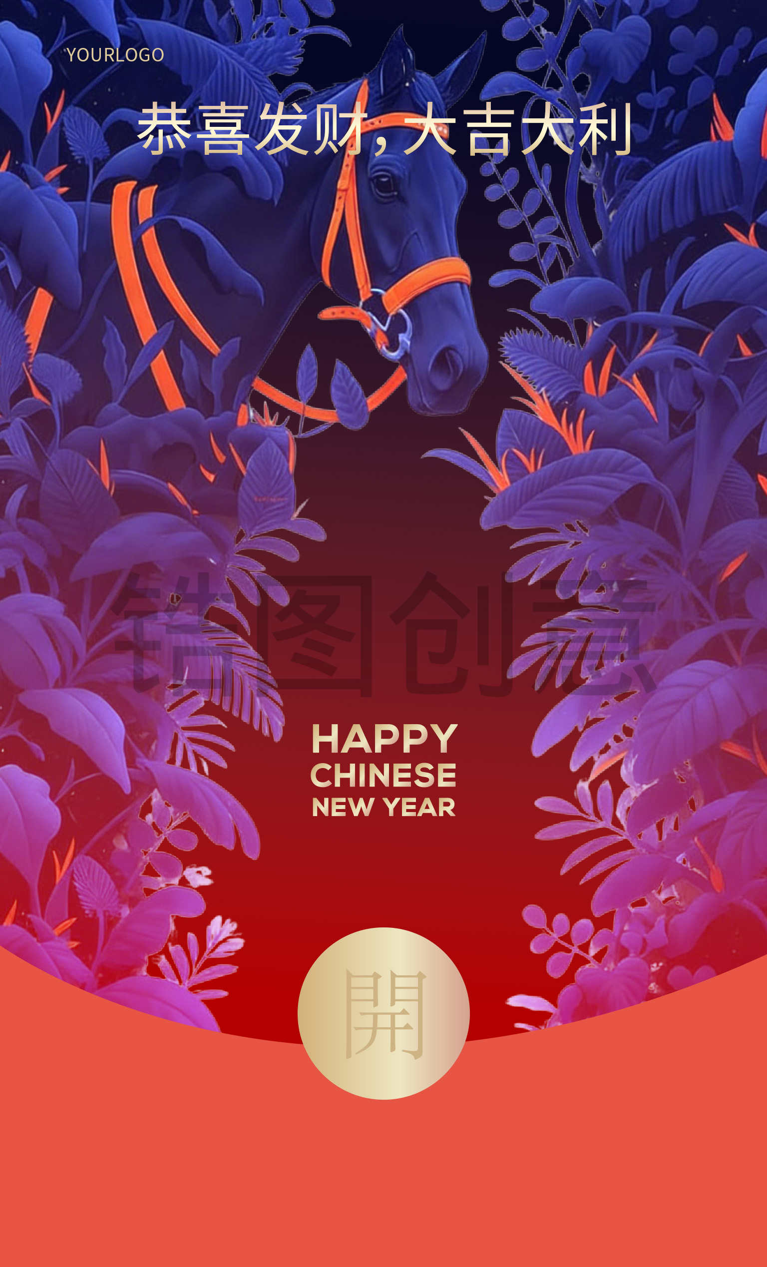 插画微信红包封面