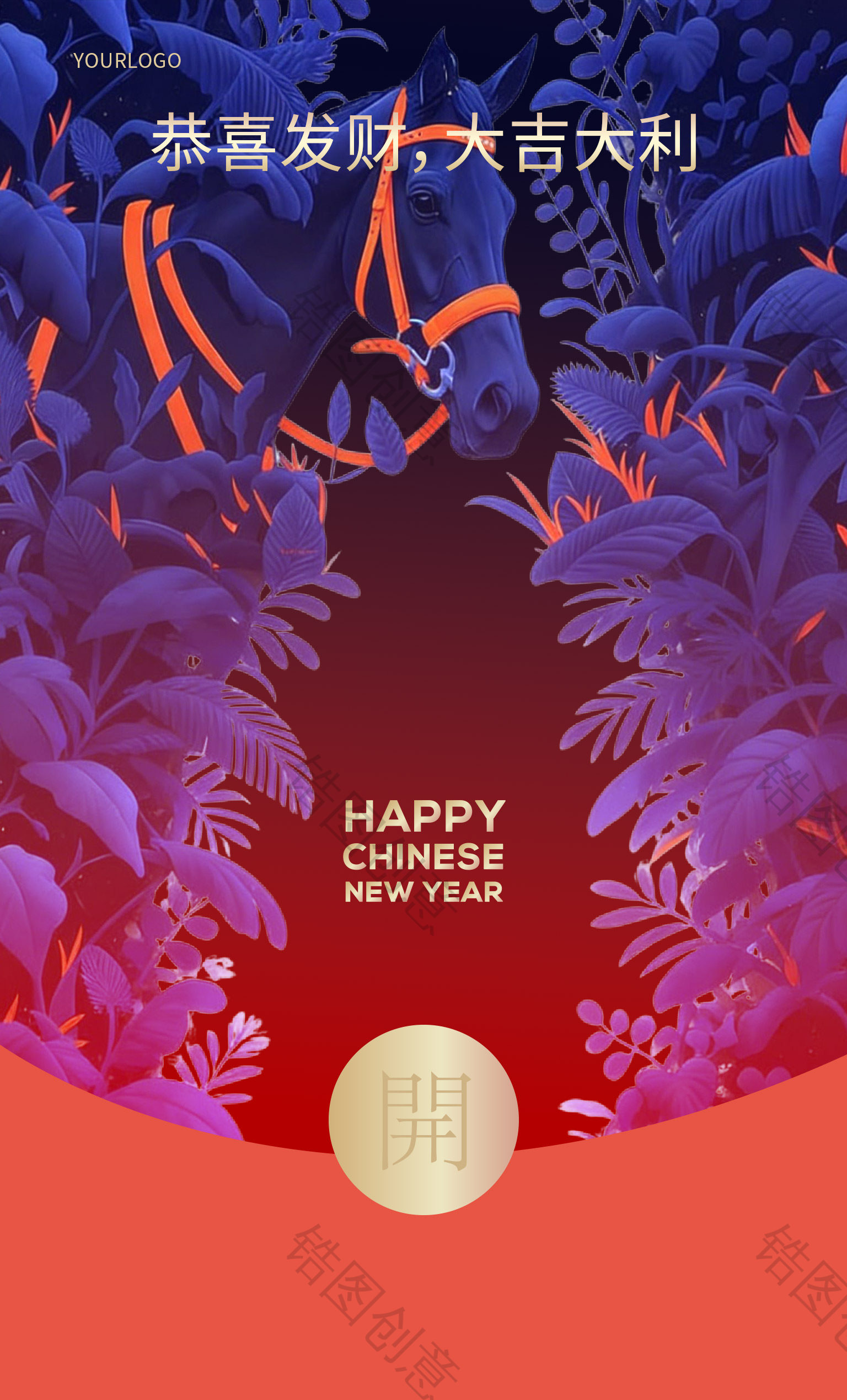 插画微信红包封面