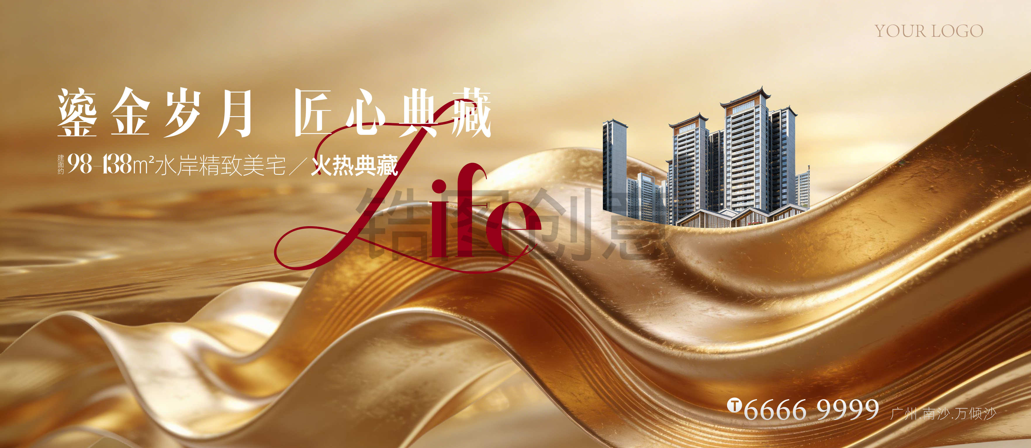 地产湖景水景房主画面