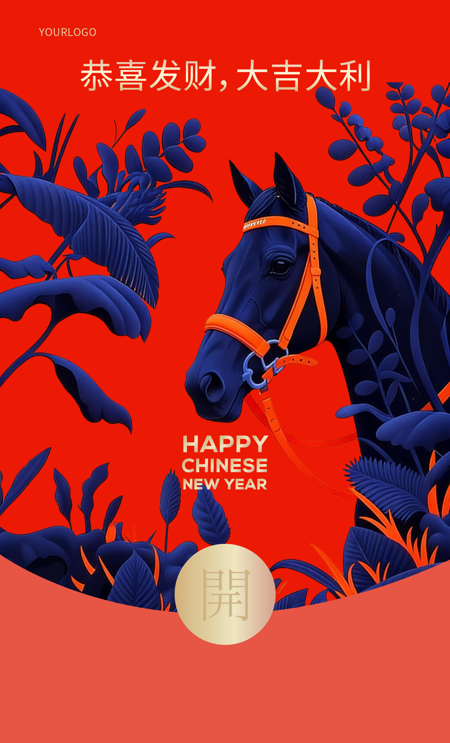 数字插画风微信红包封面