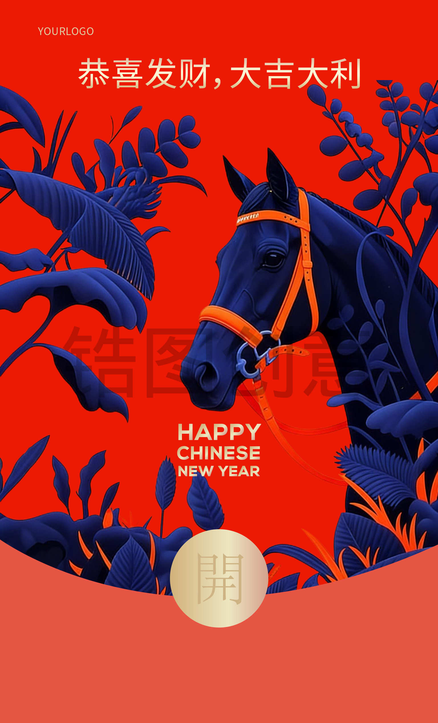 数字插画风微信红包封面