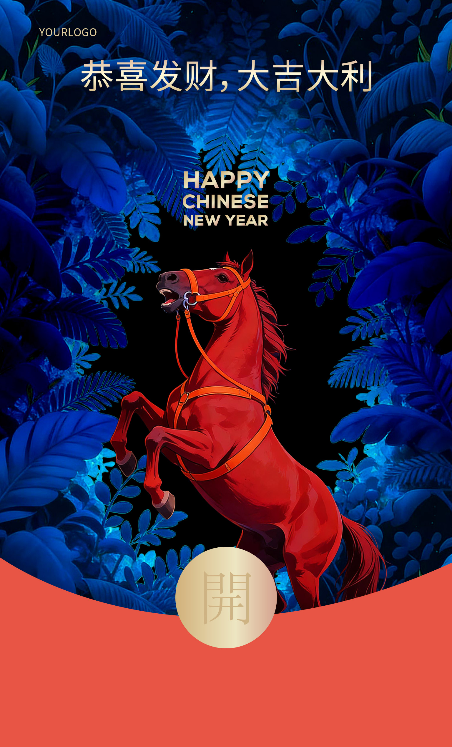 数字插画微信红包封面