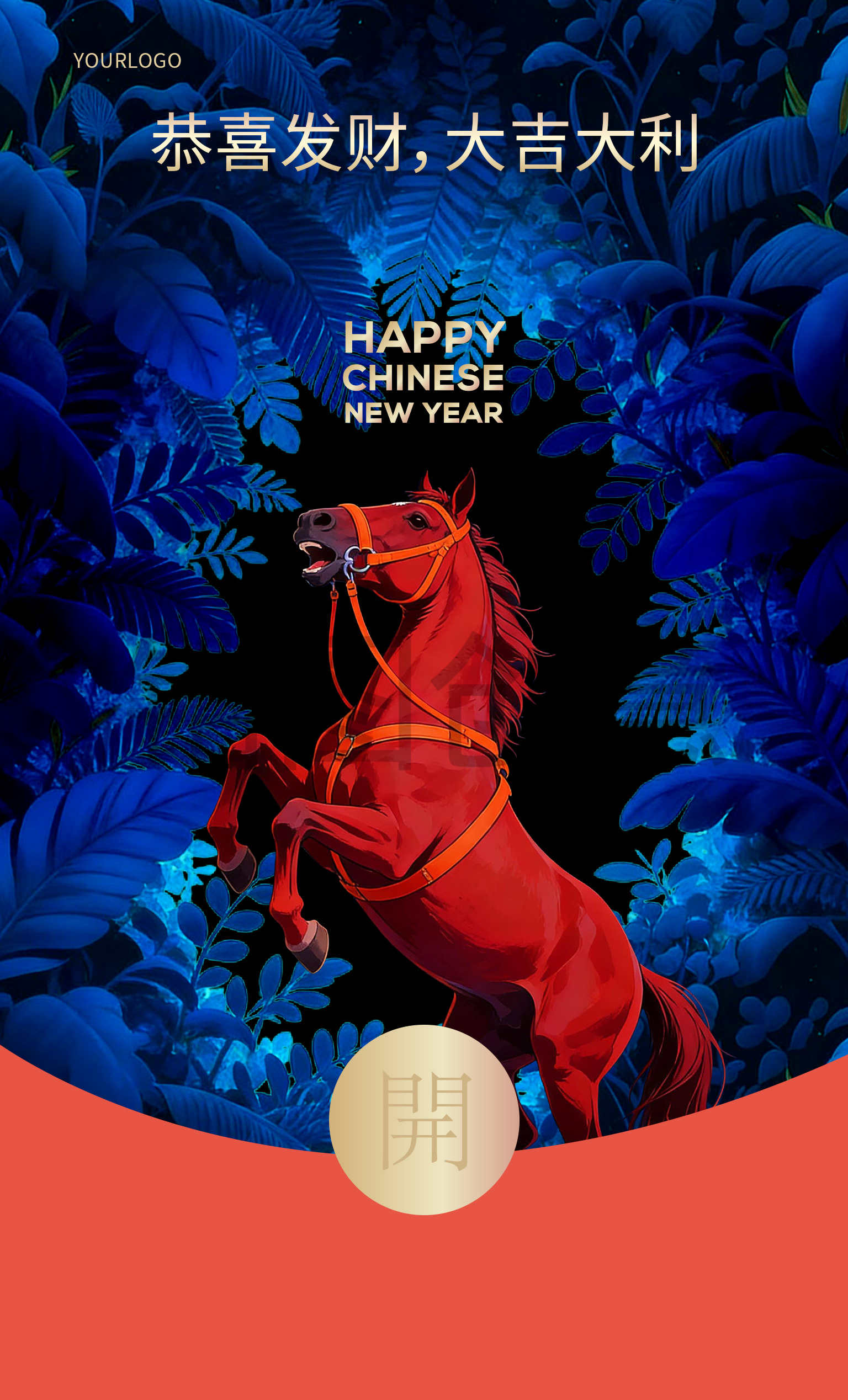 数字插画微信红包封面