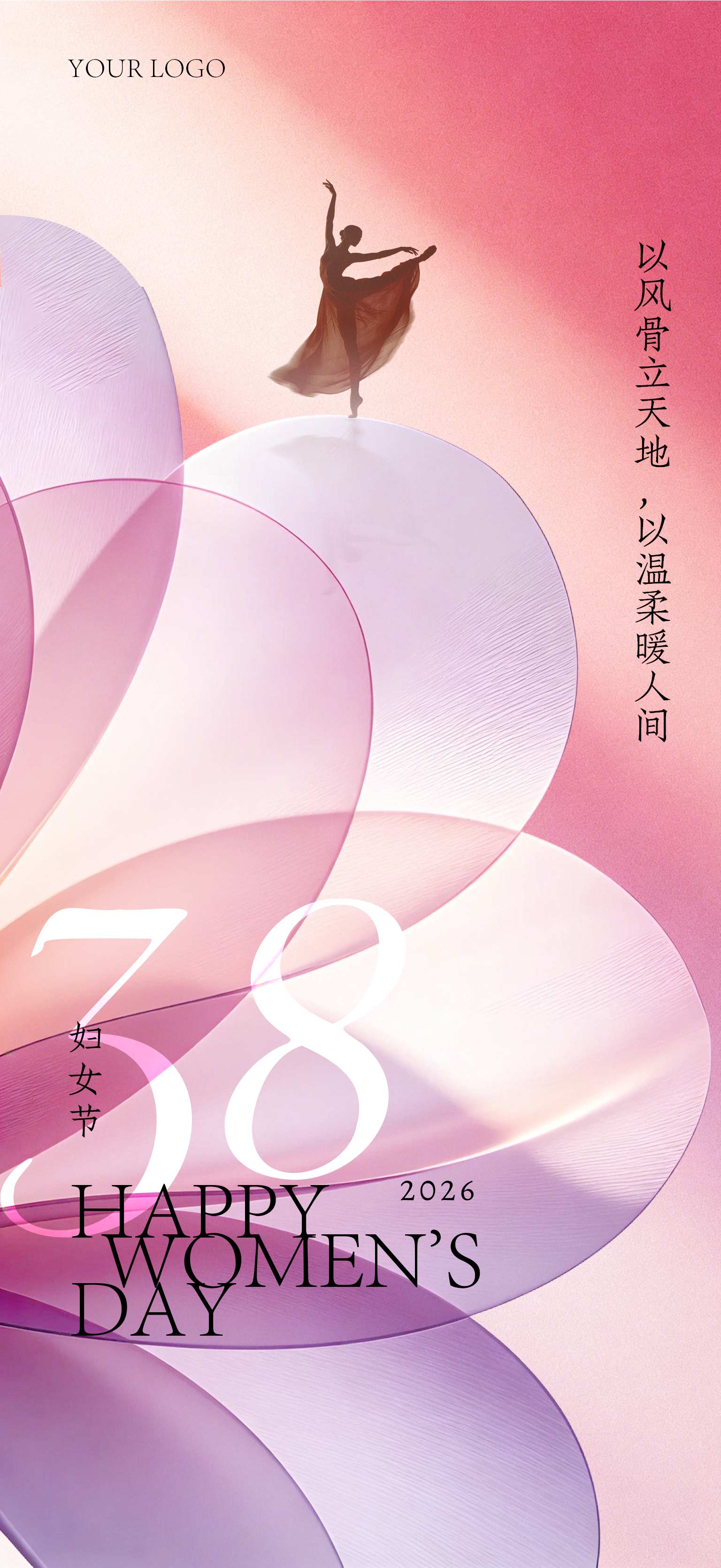 女神节妇女节节日女生节创意海报