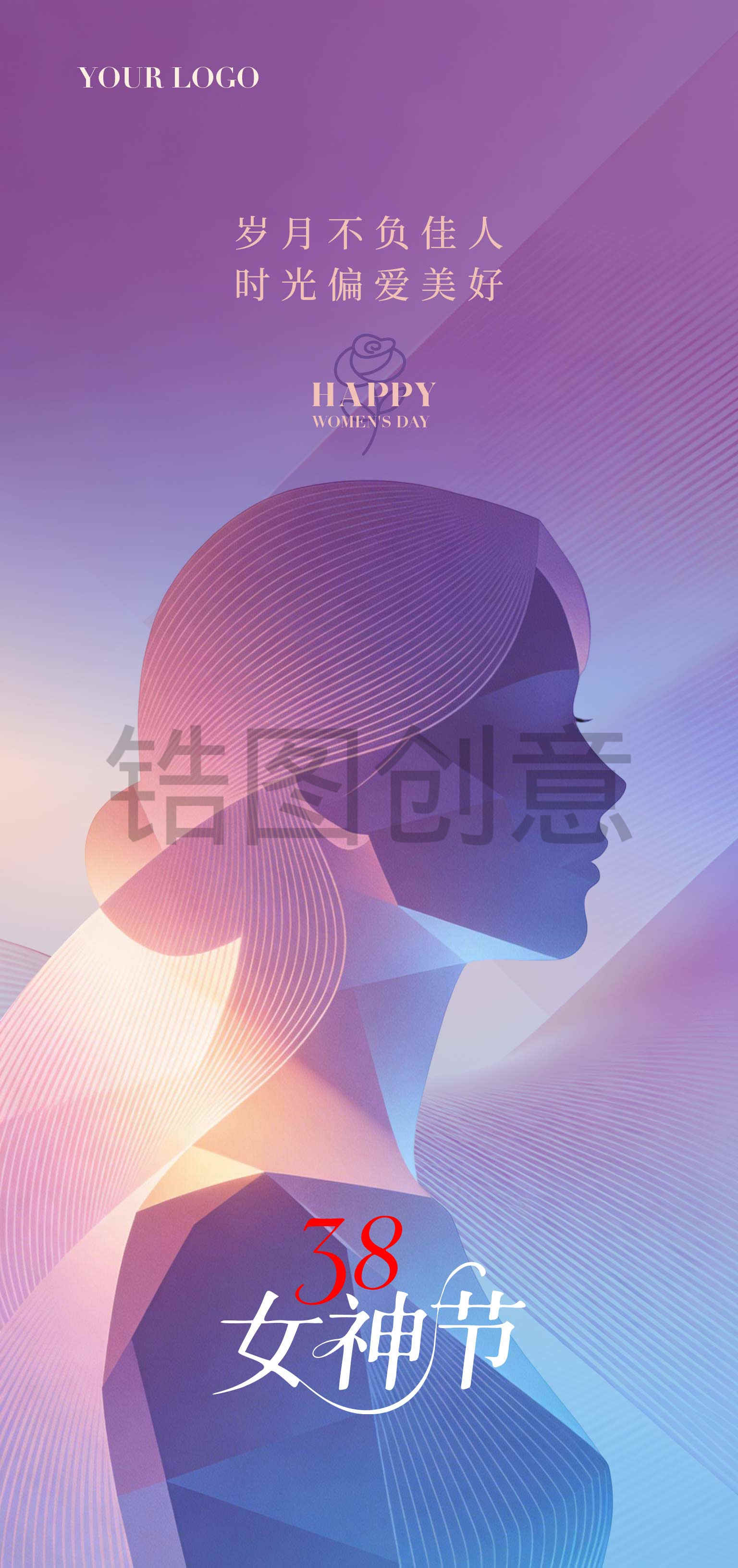 紫色渐变妇女节节日海报