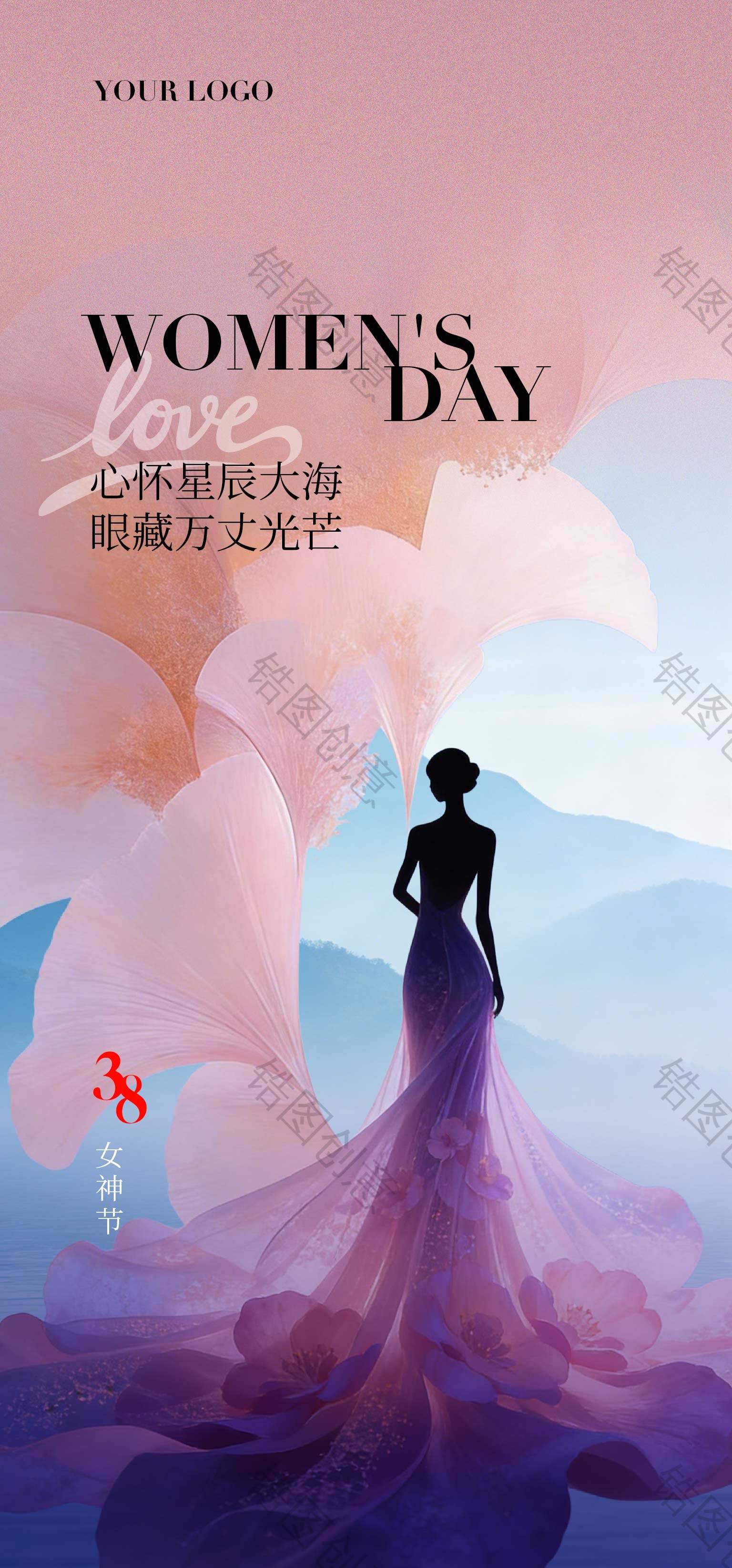 妇女节女神节节日海报