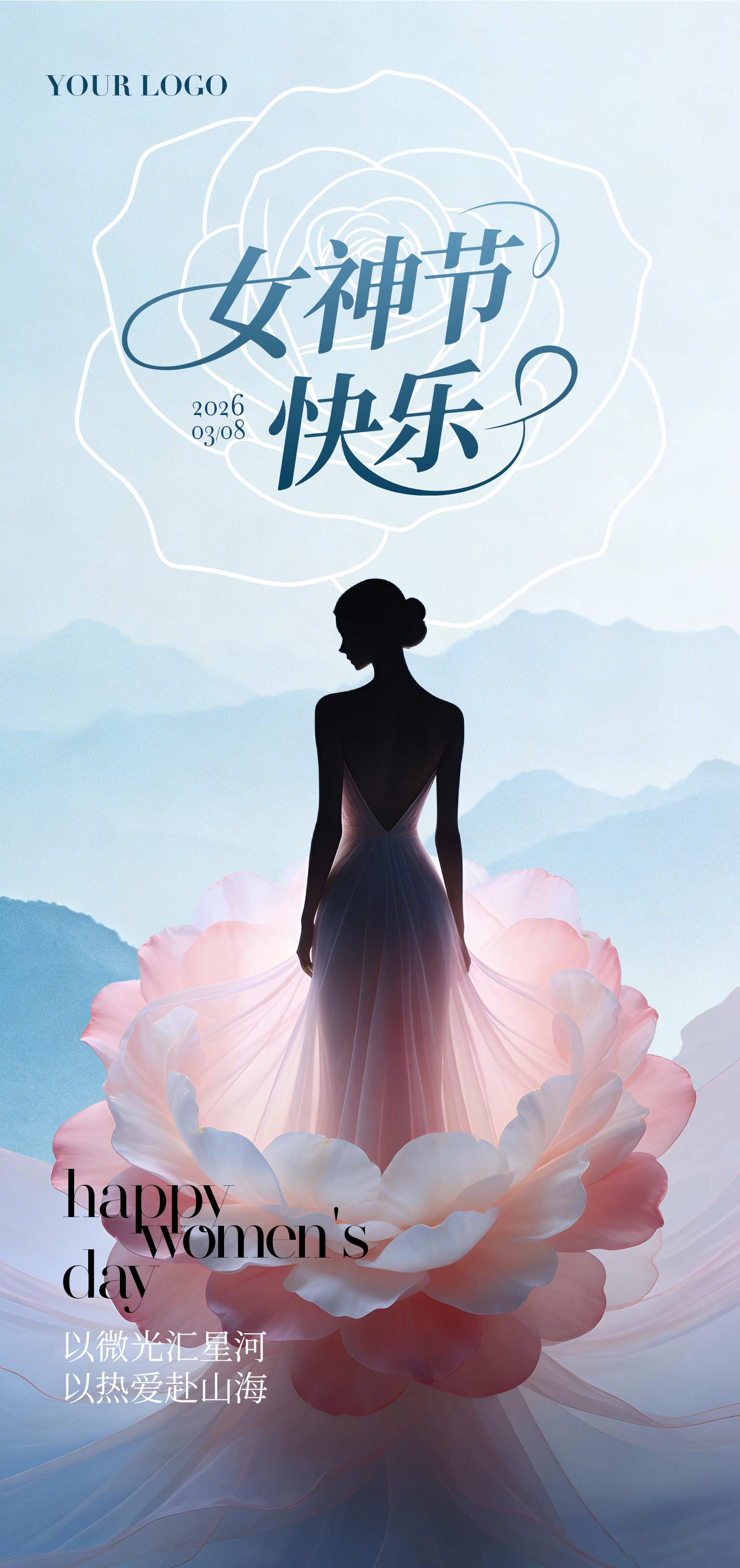 38女神节妇女节节日女生节海报