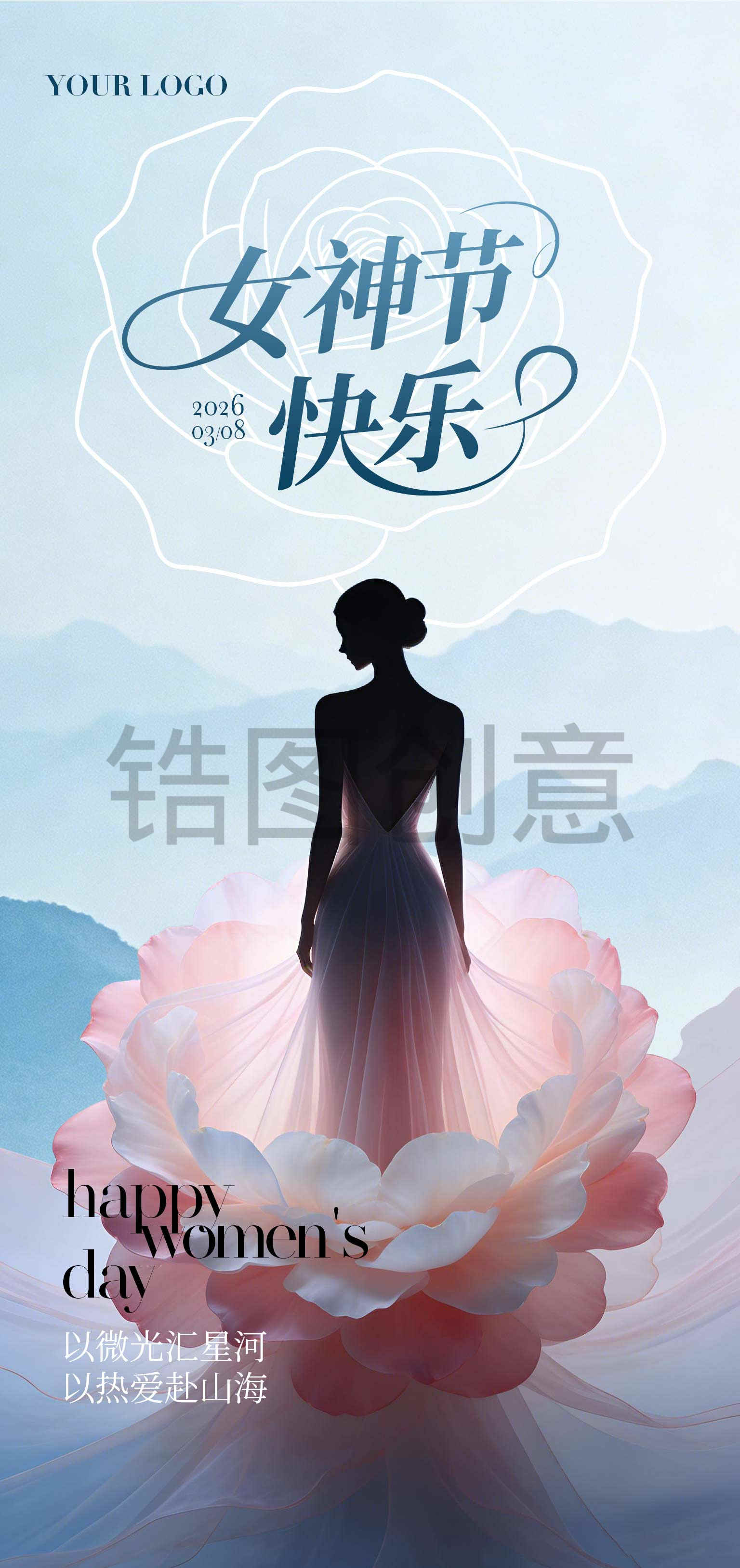 38女神节妇女节节日女生节海报
